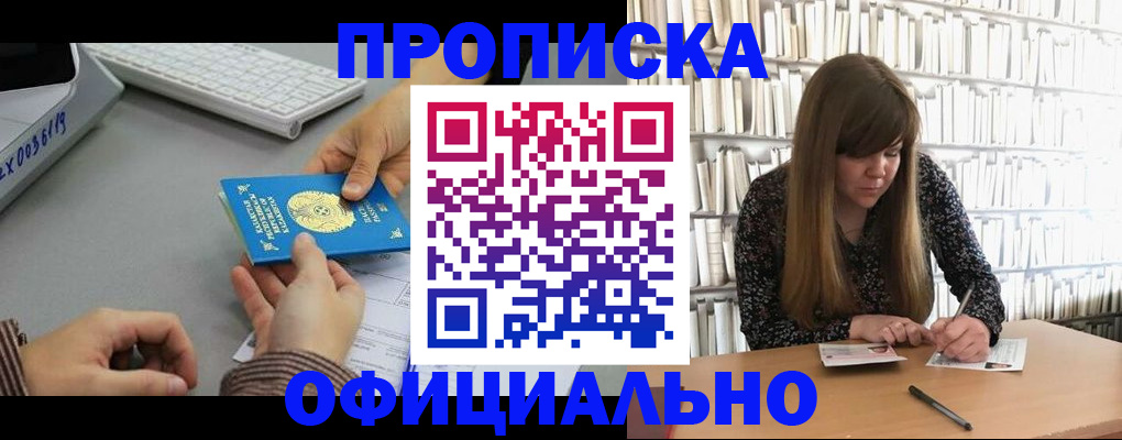 временная регистрация гарантия в Нерчинске