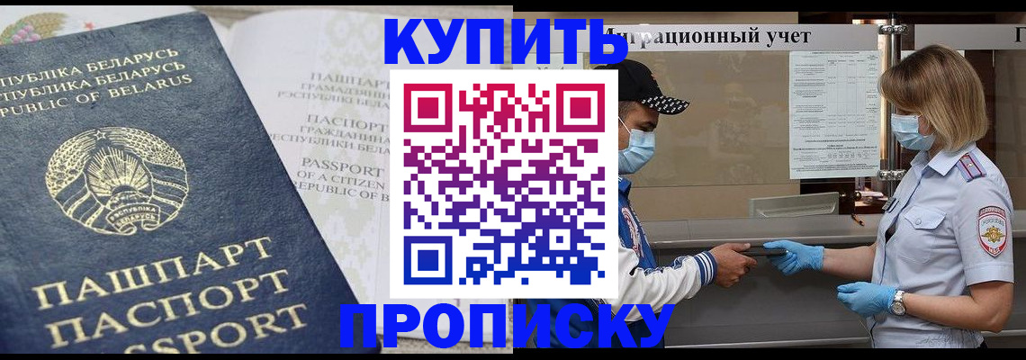 регистрация в Нерчинске