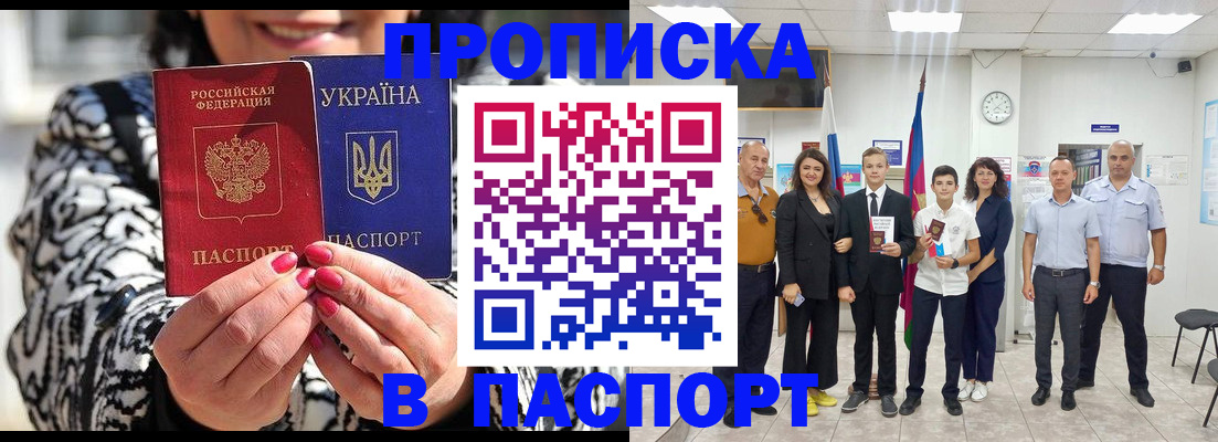 прописка паспорт в Нерчинске