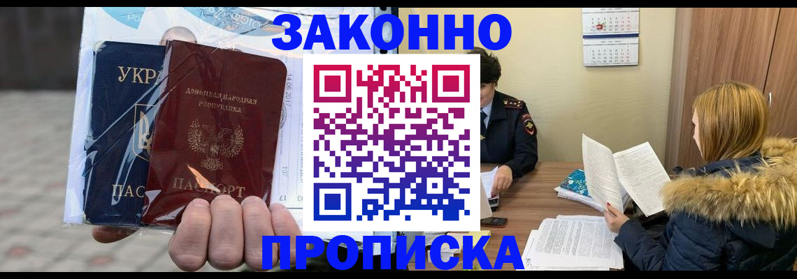 где прописаться в Нерчинске